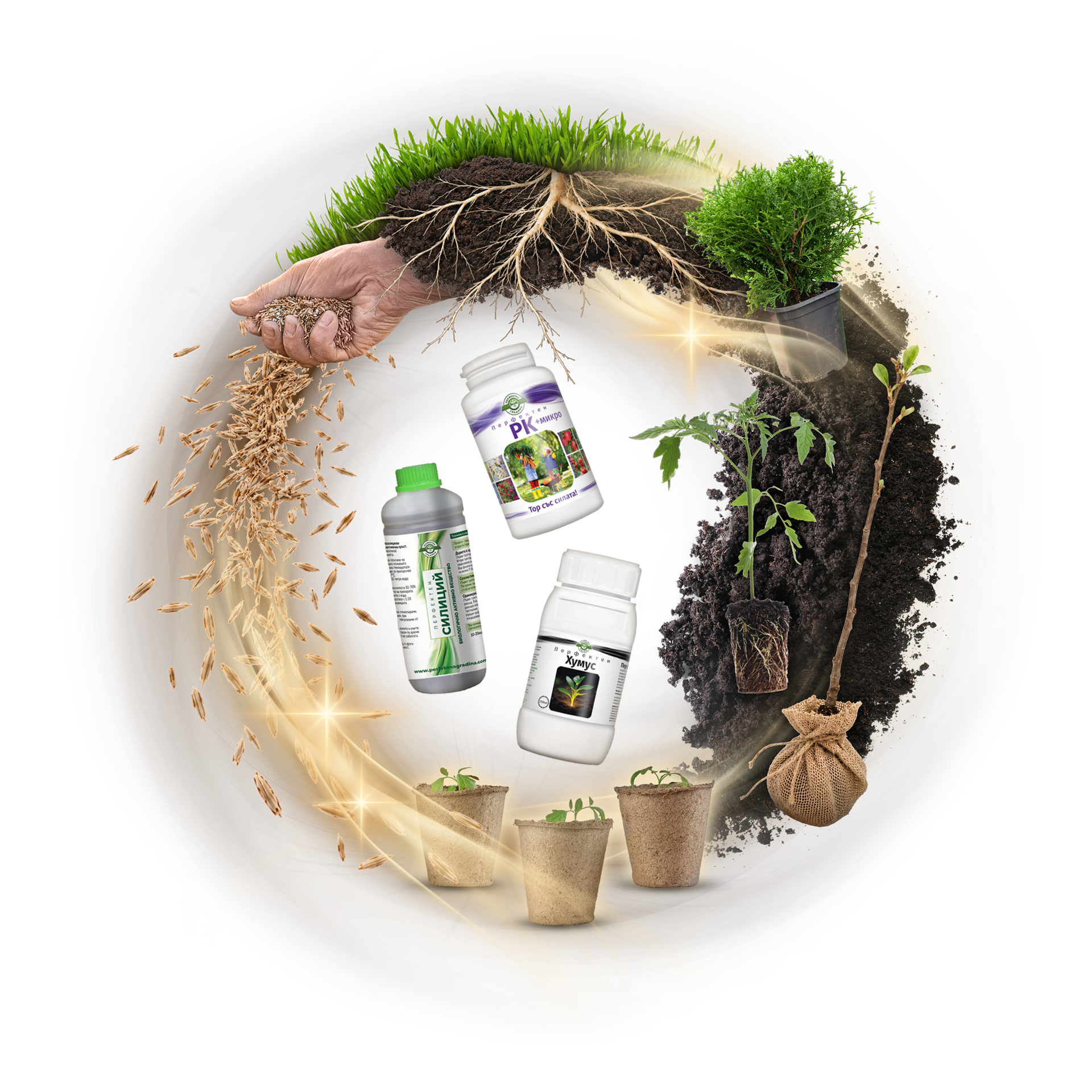 Seeding and planting set Комплект "Корени, сеене и засаждане" - Image 1